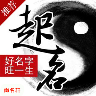 永康宝宝起名